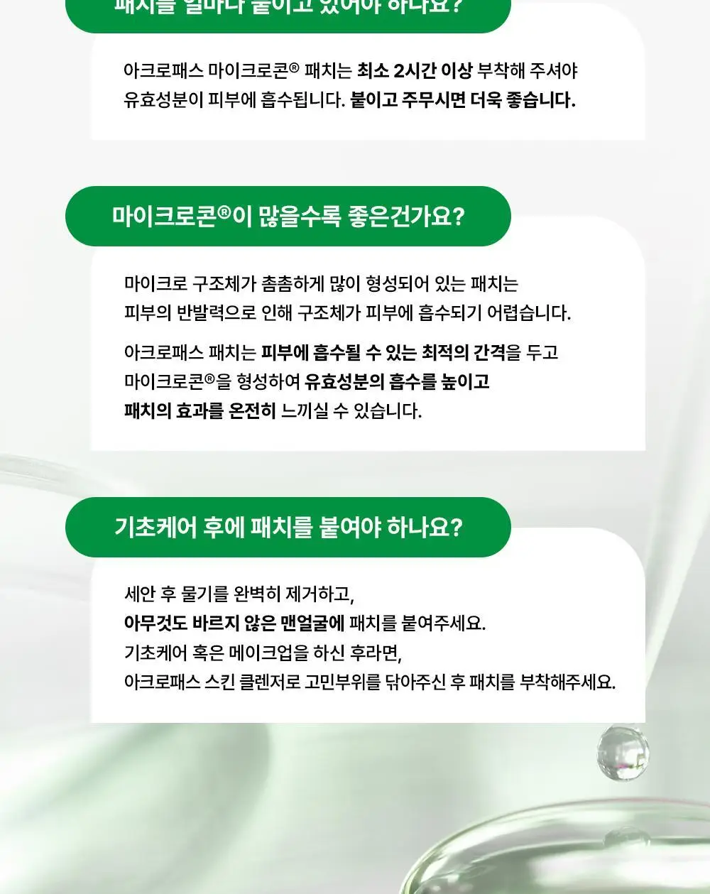 [긴급진정패치] 트러블큐어 6매/와이드3매/스몰9매 3종 1택 상세페이지 30